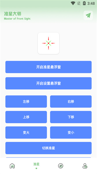 ZQ吃鸡工具箱正版