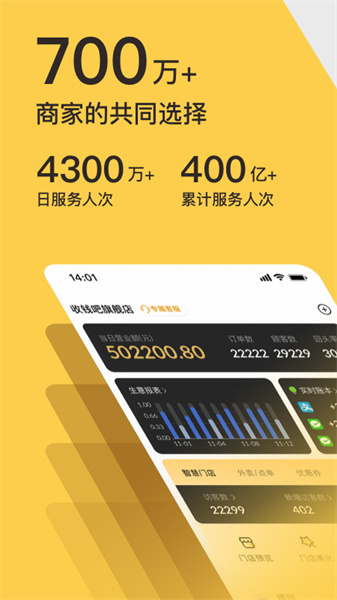 收钱吧app最新版