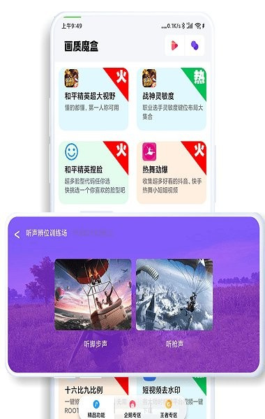 jg6666cc画质魔盒无任务版免费