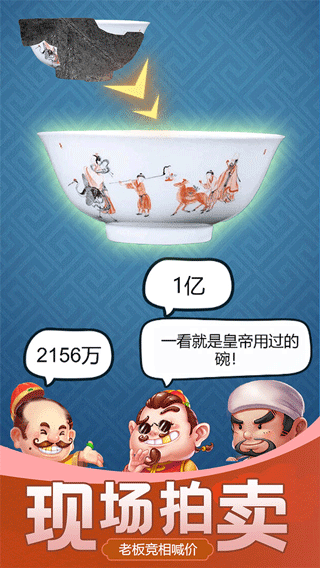 古董大师模拟器2024最新版