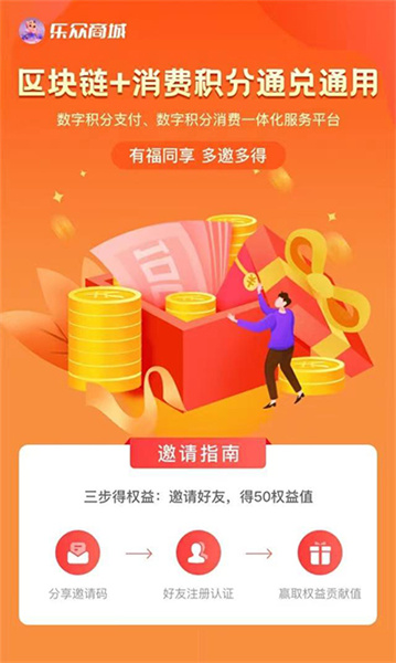 乐众商城app最新版