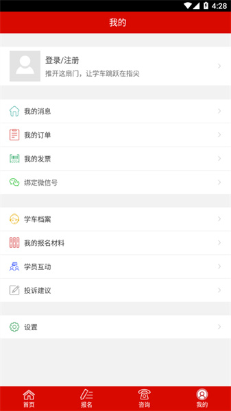 北京公交驾校app