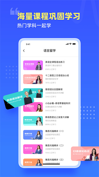 万科乐学app最新版