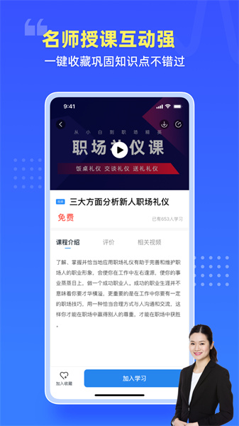 万科乐学app最新版