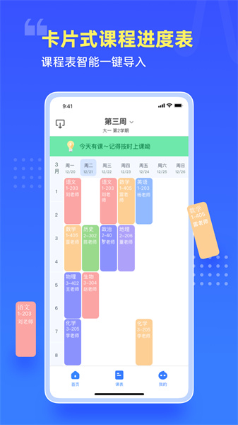 万科乐学app最新版