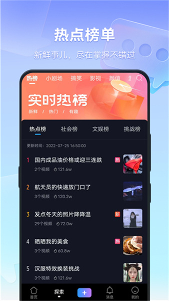 vivo短视频2024最新版