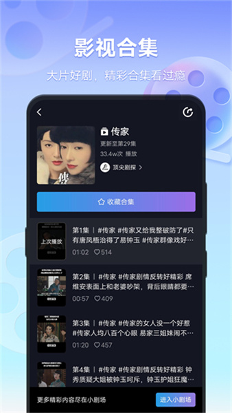 vivo短视频2024最新版