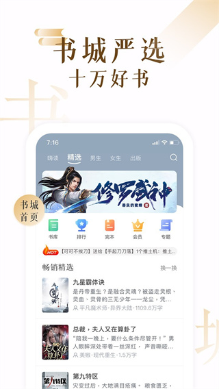 17k小说网免费阅读app