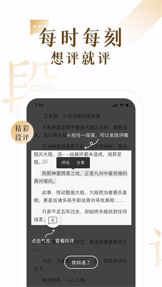 17k小说网免费阅读app