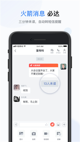 快马办公最新版app