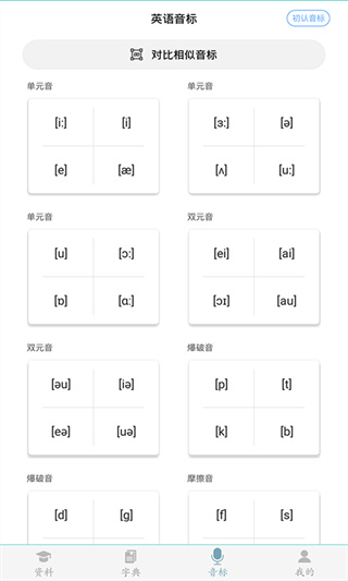 初中英语助手免费版