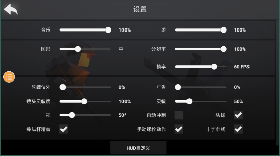 战地联机版无广告