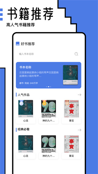 小白阅读app