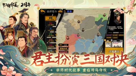 无悔入华夏完整版