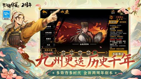 无悔入华夏完整版