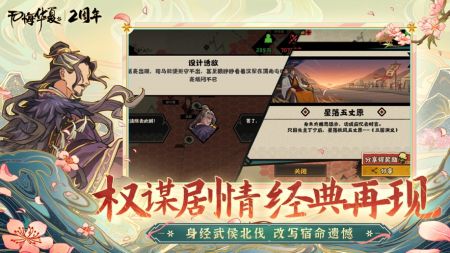 无悔入华夏完整版