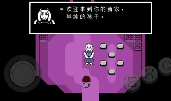 undertale传说之下