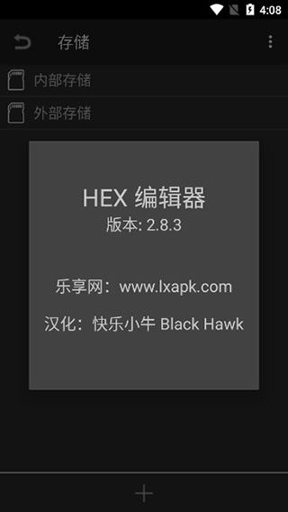 Hex编辑器中文版