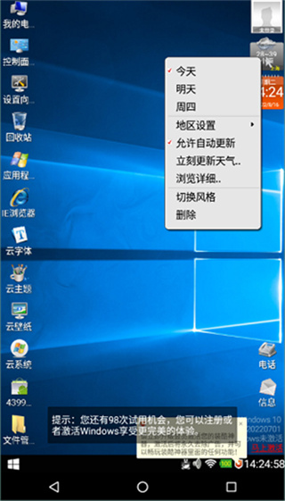 魔伴桌面windows桌面