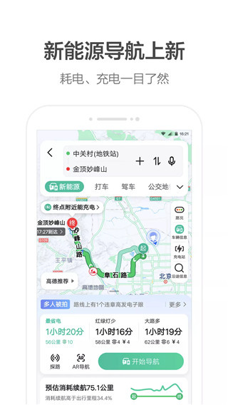 高德打车司机注册app