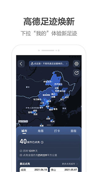 高德打车司机注册app