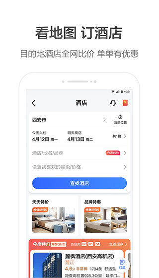 高德打车司机注册app