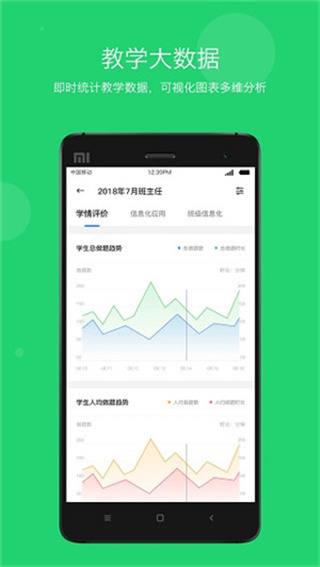 学乐云教学app免费