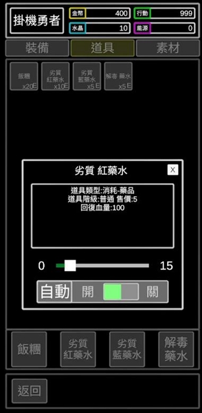 无职转生挂机勇者