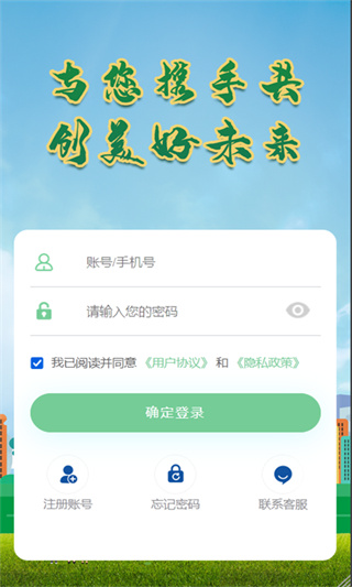 易晟电子商城app