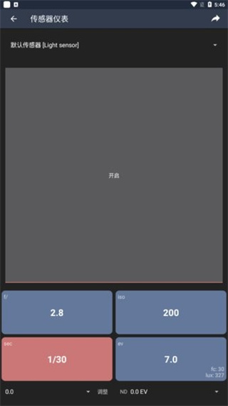 lightmeter测光表app