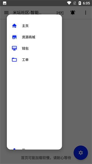 米坛社区app