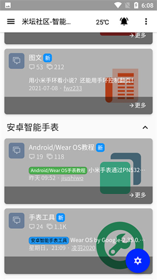 米坛社区app