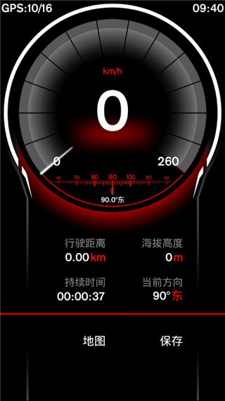 GPS速度表pro