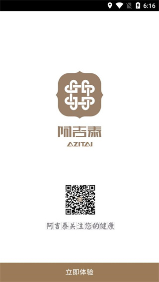 最新版的阿吉泰APP