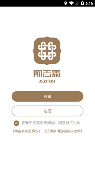 最新版的阿吉泰APP