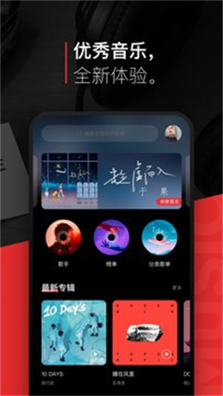 百度音乐app最新版