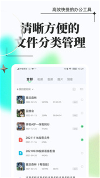 万能格式转换工具app