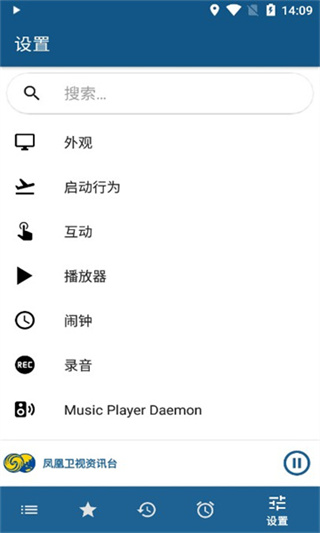 Radiodroid app