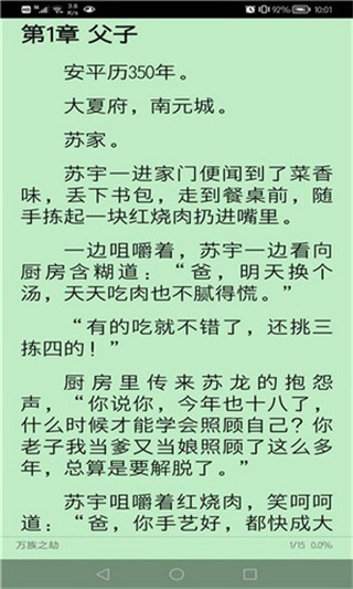 文渊阁小说网