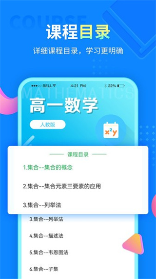 中小学精品课