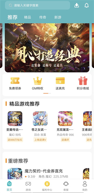 小兵游戏盒app