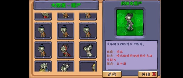 植物大战僵尸整合版