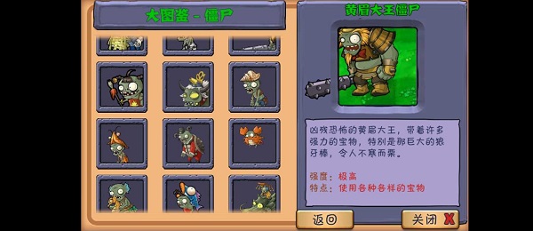 植物大战僵尸整合版