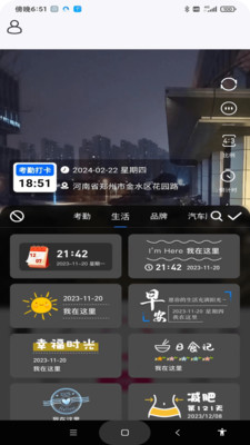 天天水印相机安装安卓版app