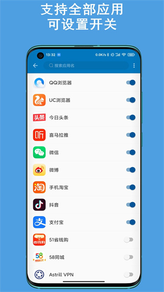 通知播报助手app最新版本