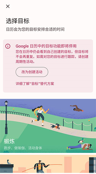 google日历安卓版