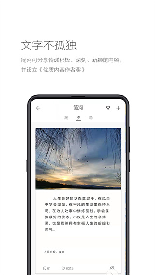 简记事app正版