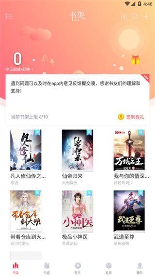 阅扑小说安卓版app