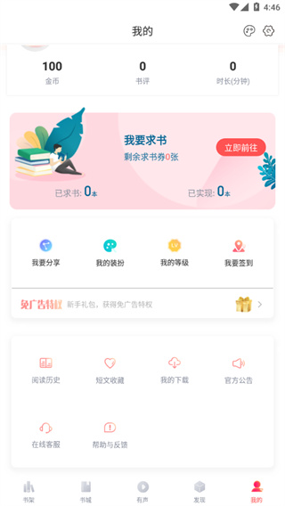 阅扑小说安卓版app