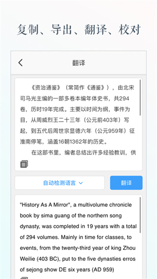 文字识别免费版app